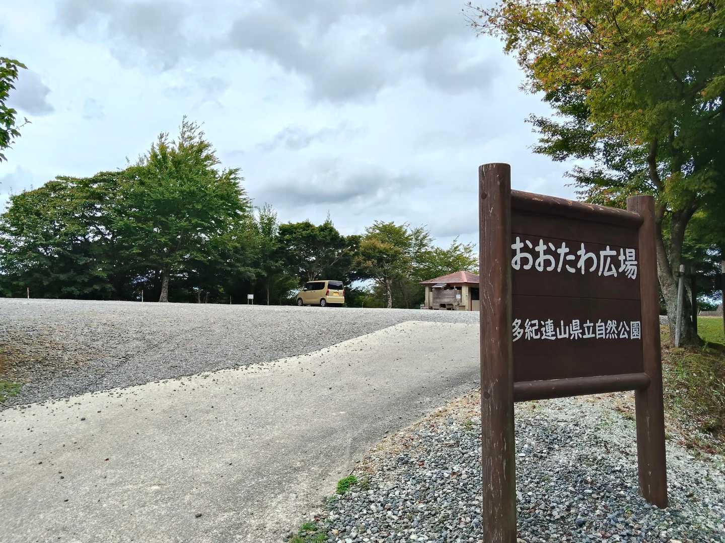 大タワ峠駐車場
私の車が1台だけ