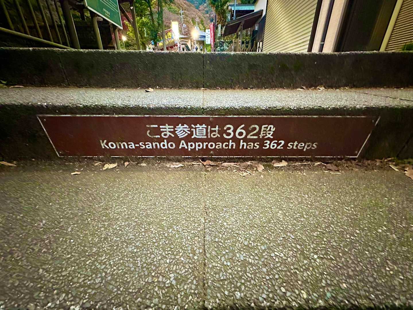 362段あるんですね〜