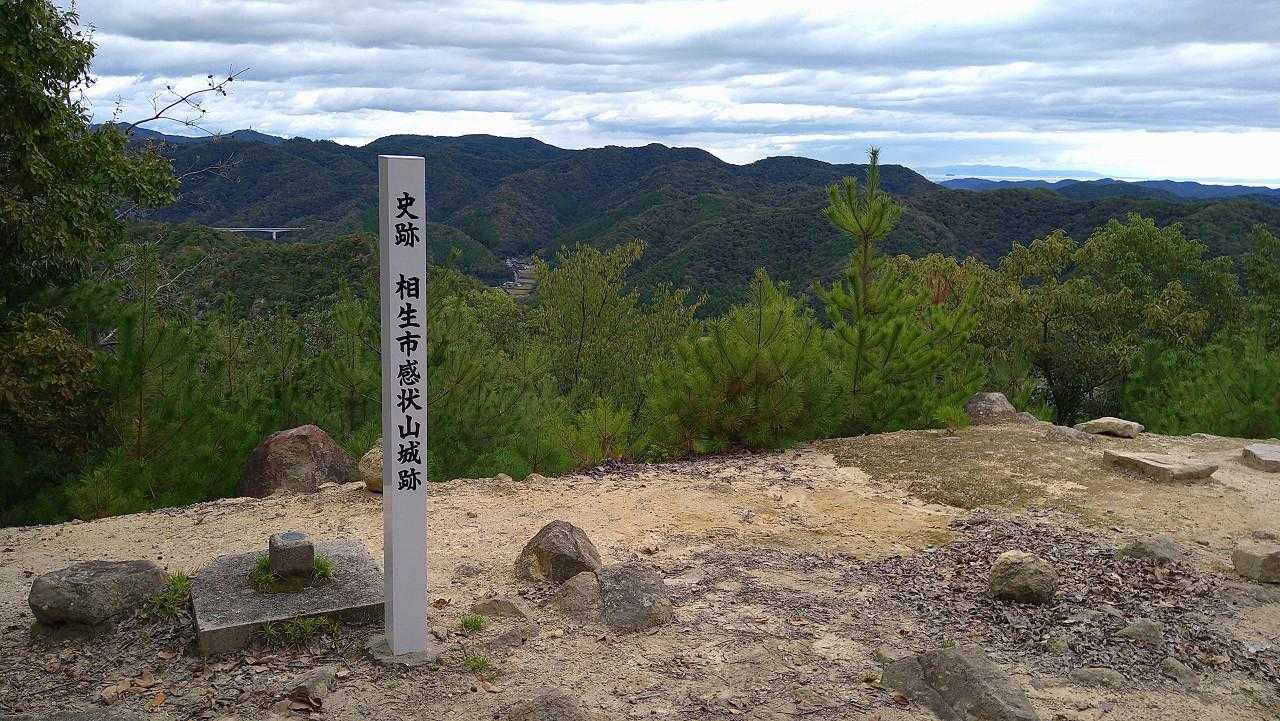 感状山-羅漢石仏 周回コースの写真