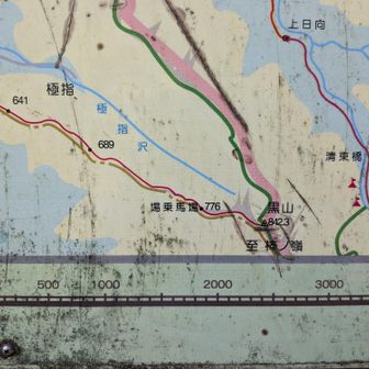 ハイキングコースの案内板に誤字を発見。正しくは「場乗馬場」ではなく「馬乗馬場」。そしてこの辺りがスルーしてしまった高水山の山頂だった模様…。