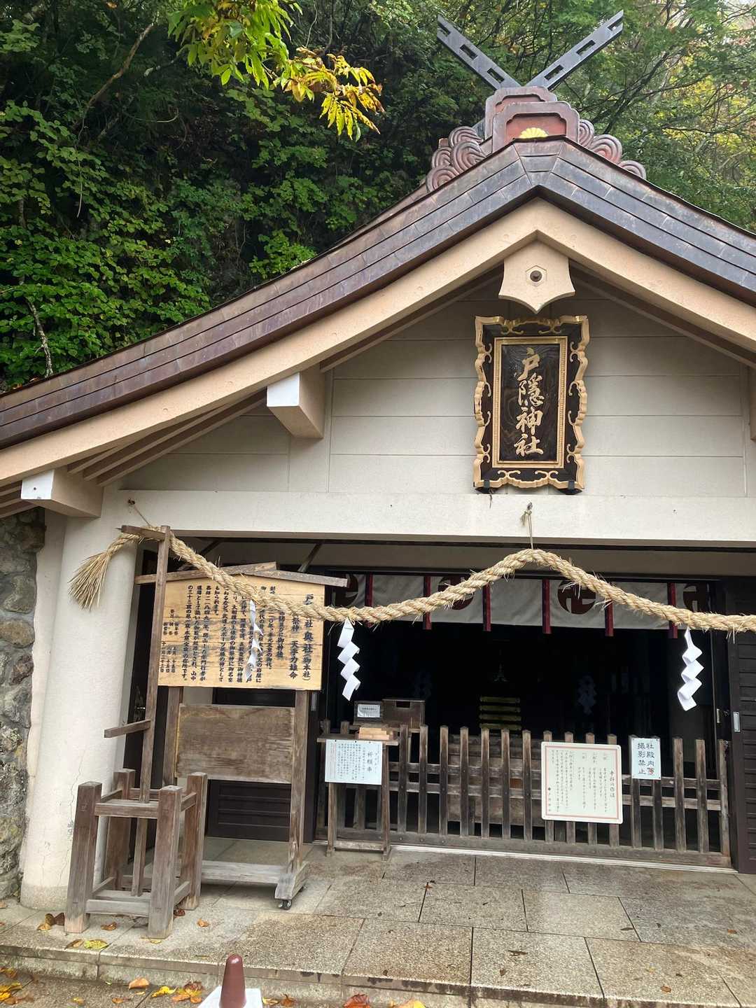 戸隠神社奥社