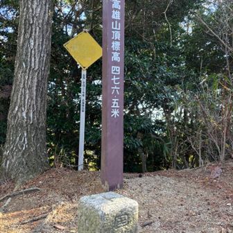 高雄山山頂