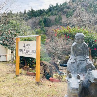 一旦車道に出て道の駅へ。牛馬王子レプリカ！
