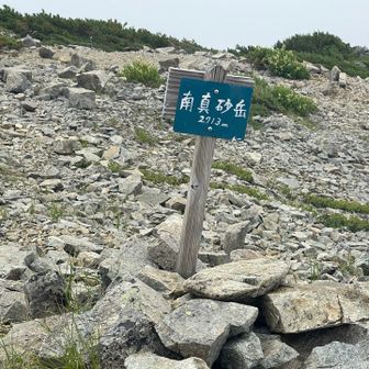 百高山　南真砂岳