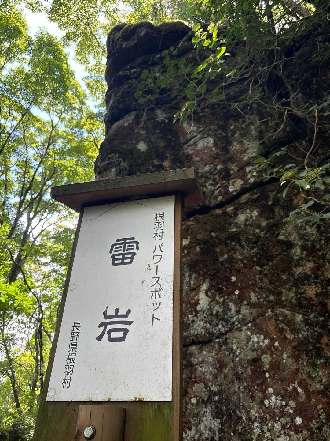 パワースポット