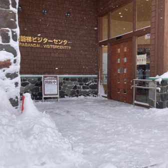 ビジターセンターに到着
ビジターセンターの中でバスの時間まで待たせていただき、バスで駐車場へ戻りました