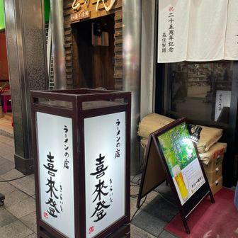 井坂十蔵