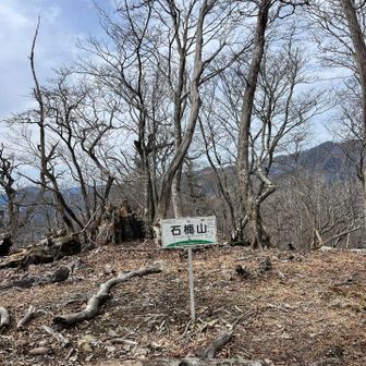 石楠山⛰️三度目の登頂