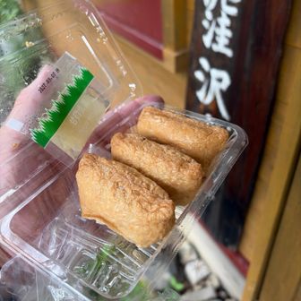 横窪で助六を頂く…美味し〜😆