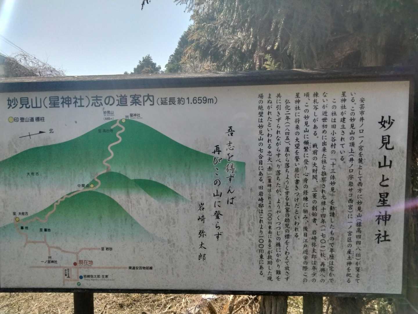 明治初期の頃、弥太郎が東京へ出るにあたりお参りしたとされる星神社目指します！ロマンがあります。