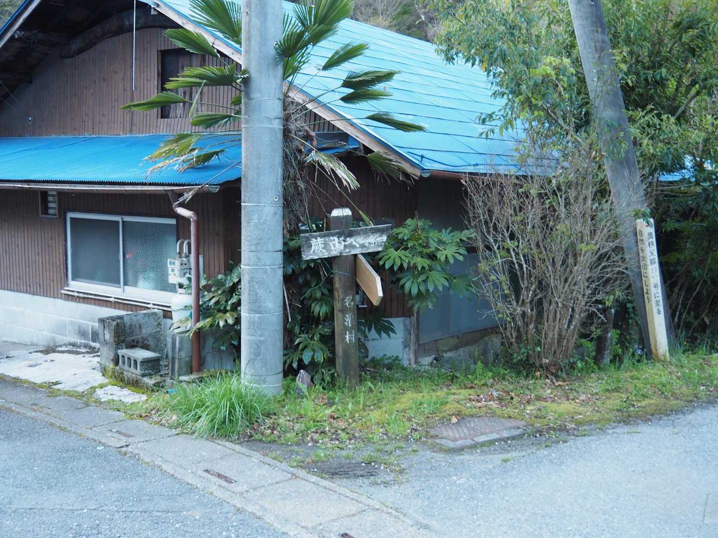 案内あり