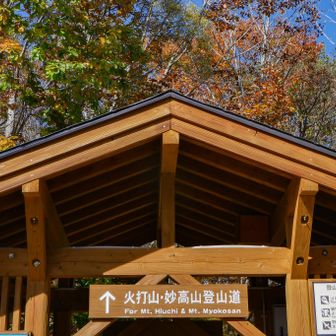 あっという間に下山
お疲れさまでした🙌