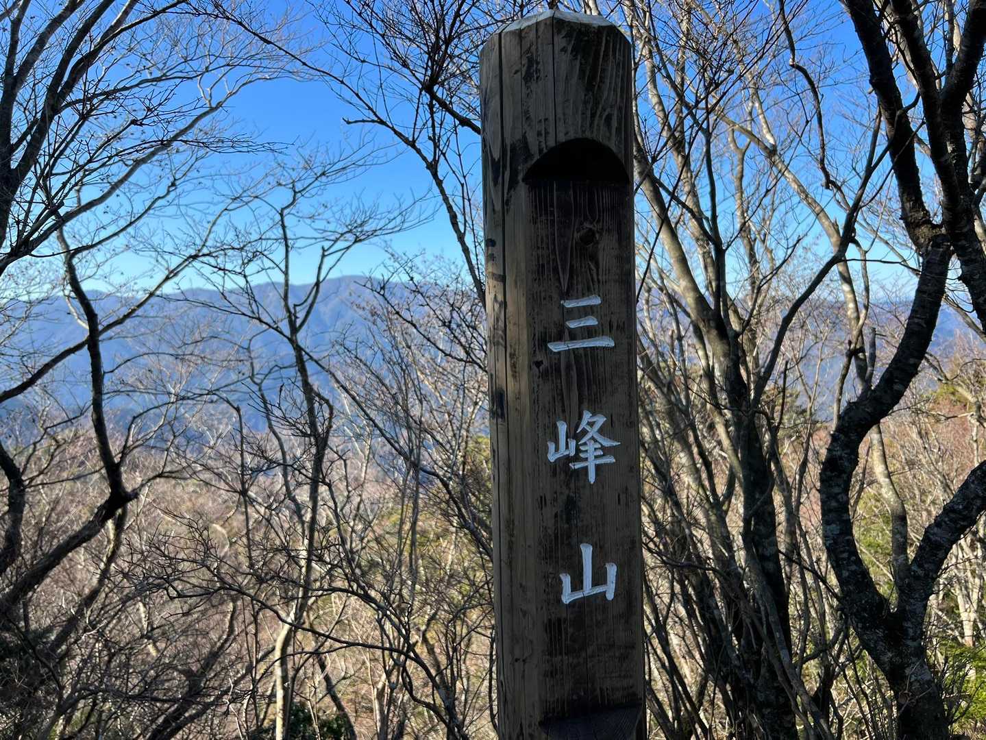 三峰山。バックは丹沢山。
三峰山は標高（935m）の割にハードな山です