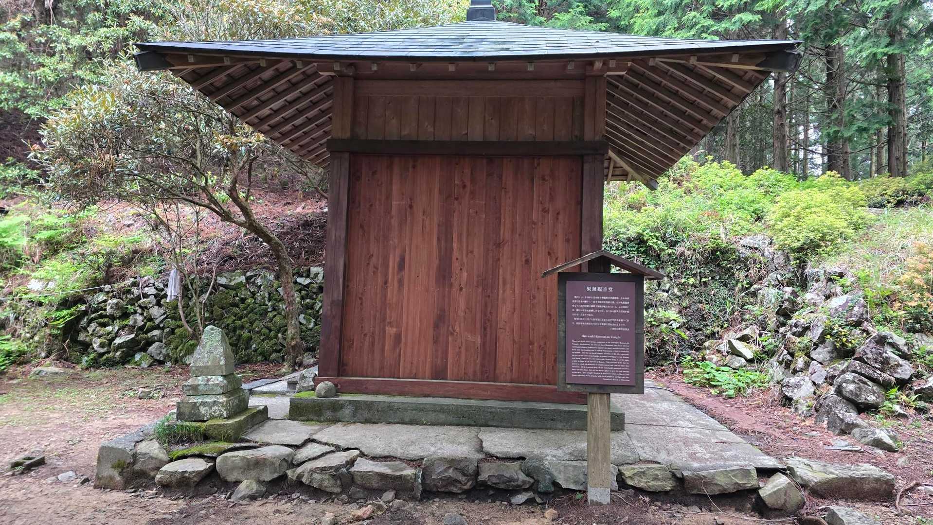 果無観音堂。
水場あり、トイレあり。
お兄さん、伯母子避難小屋から、一日でここまで来たんだ。すごい😆⤴
めっちゃでかいザック背負ってた！