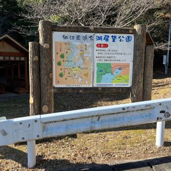 尉ヶ峰は1番短い引佐峠から。細江奥浜名湖展望公園の駐車場は3台ほど。その少し下には10台ほど停められる駐車場があります。

展望公園から山の中に入る道があり、尉ヶ峰とは別に行ってみました。中は少し荒れていたけど、なかなか楽しい。三角点まで行こうかと思ったけれど、車に鍵をせず、荷物も持たずにきてしまったので10分ほど歩いて引き返しました。今度三角点ハントに来るつもり。