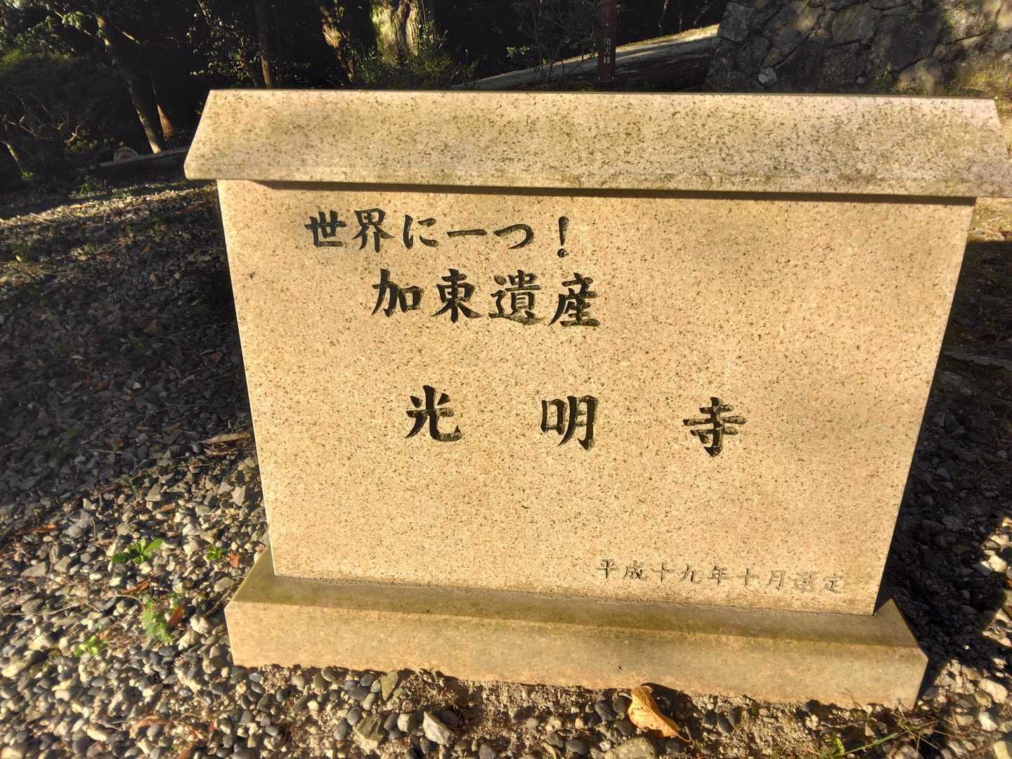 五峰山 往復コースの写真