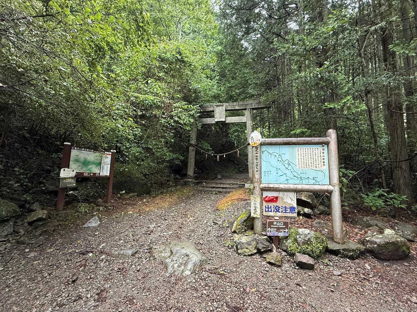 平山口から旧道を登ります。