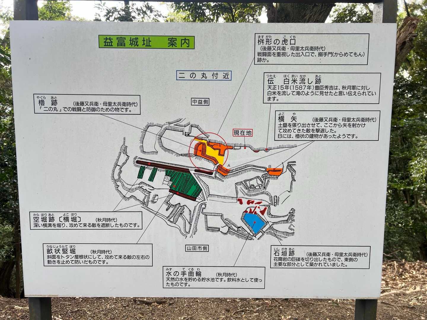 史跡色々あります！
城山だったので石垣なども残ってます！