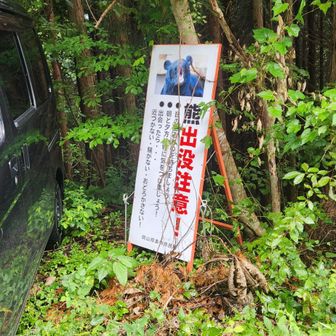 朝鍋鷲ヶ山登山口到着🗻