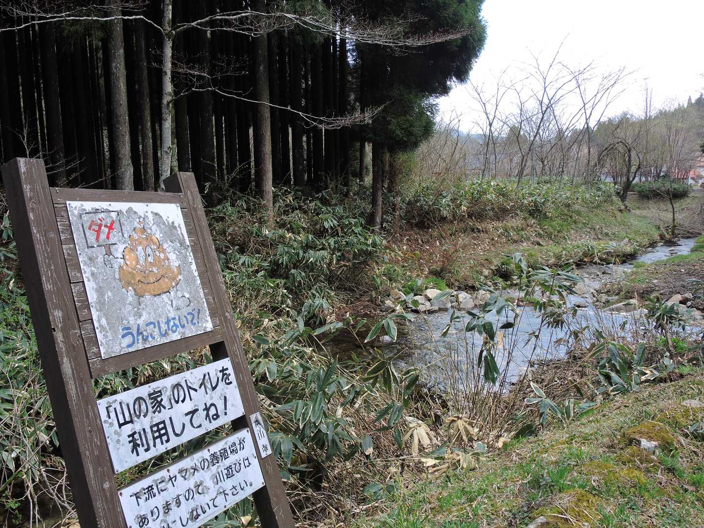 そして、無事下山して何時もの「💩うんこしないで！」🤣🤣