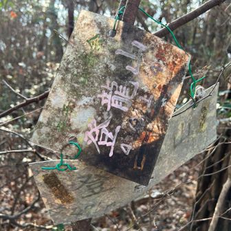 グレーピークなので行かなくてもよかったけど…あれれ？実僧坊山でない？？（山行中はヤマレコメインなので…）
とりあえず、とーちゃく🙂