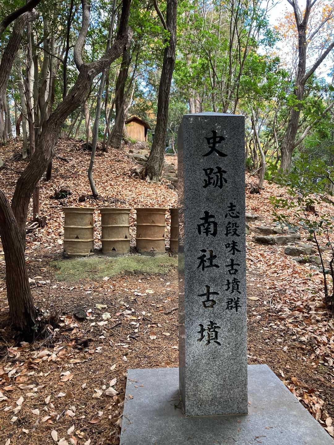 南社古墳⭐︎