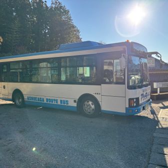 8寺40分発、足利市バスで、行道山バス停まで20分。210円。
たくさんのハイカーさんでいっぱい✨さすが人気の足利アルプス✨