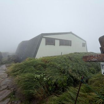 月山山頂小屋