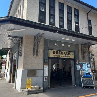 登録有形文化財の坂本駅