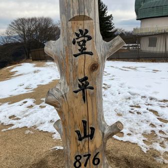 埼百1座げっと。