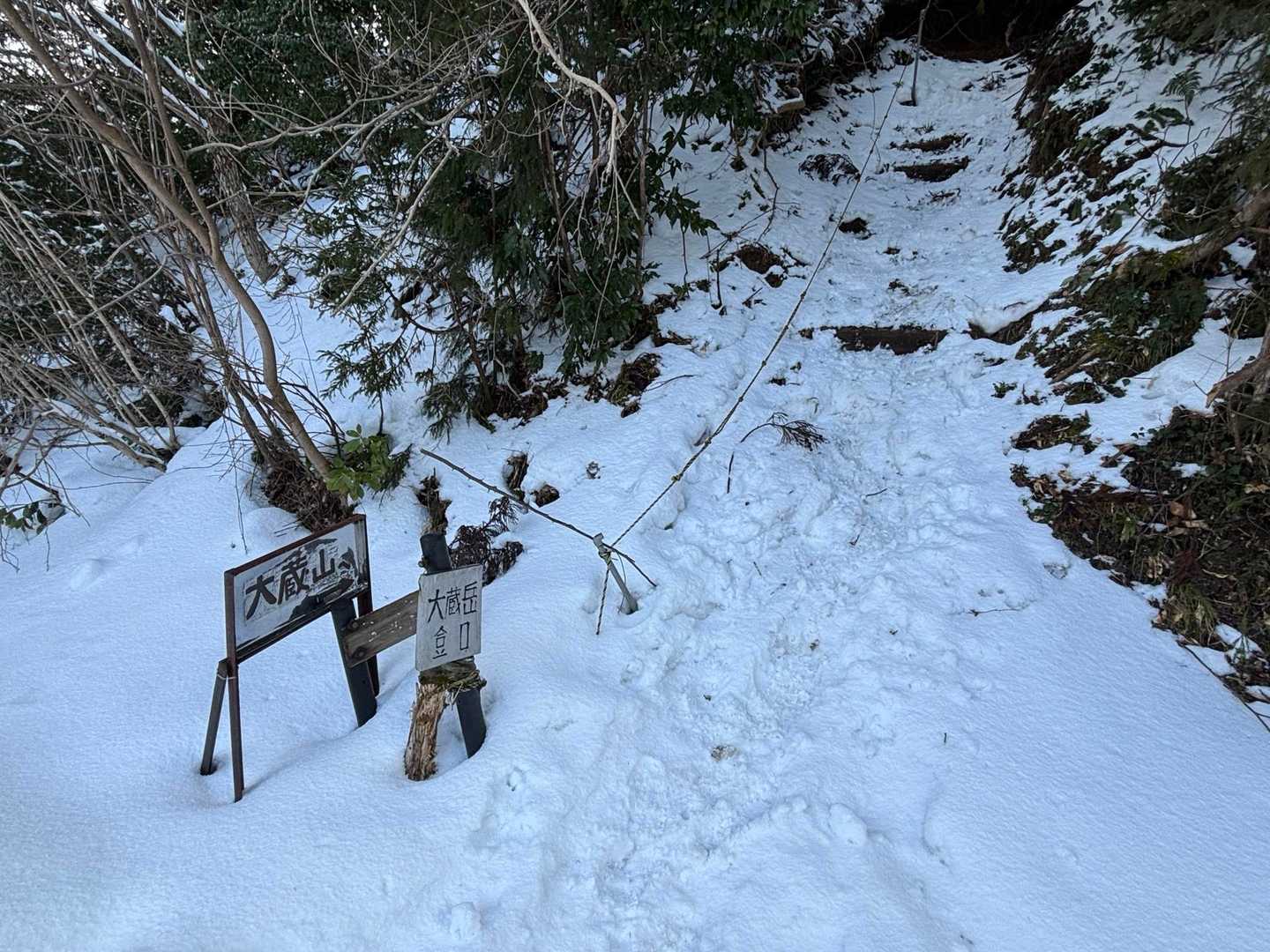 大蔵山は登山口までが1番キツい💦