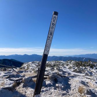 西天狗岳山頂‼️
山頂は風なく思ったより穏やか。
長居して景色満喫。