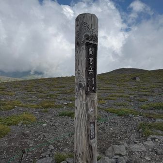 遠かった。。。間宮岳