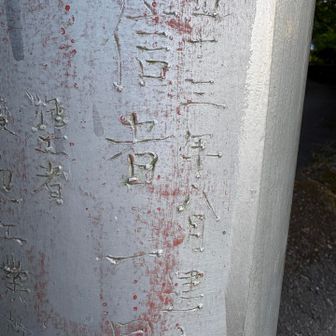 力強い、信者一同