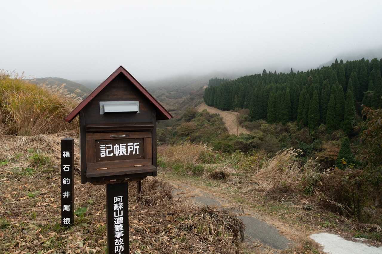 根子岳にはメジャーな登山口から2年前に登っていますが、今回は釣井尾根登山口。
人が少ない登山口を選んだけど、こんな天気で車が一台あるだけでした。
舗装路を進んで、右奥の杉林の登山道に出ます。