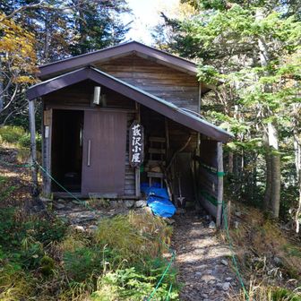 藪沢小屋