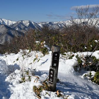 松手山登頂～♪急登だった^^;