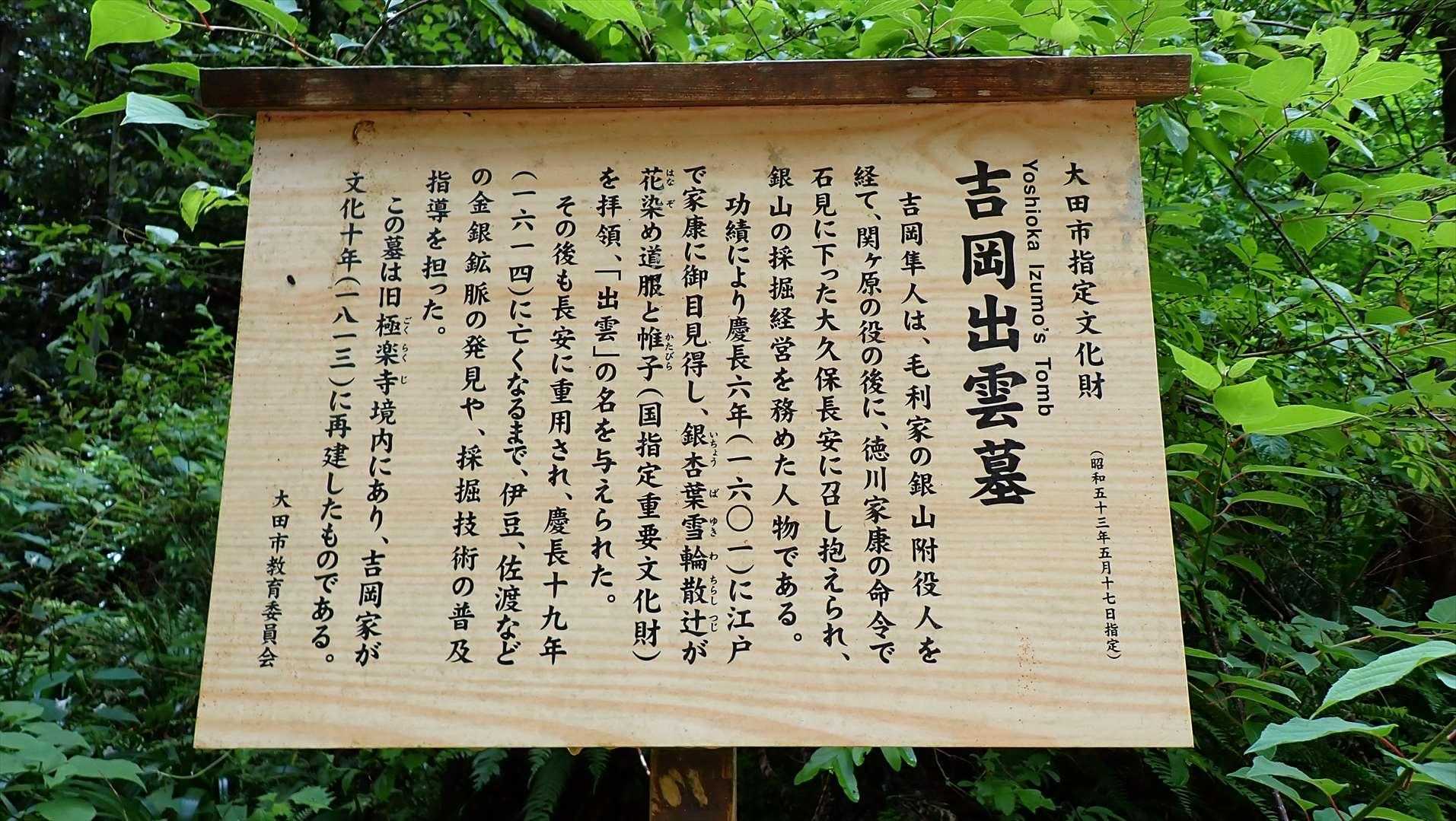 要害山 往復コースの写真