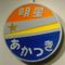 はち