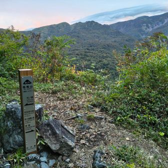指尾山