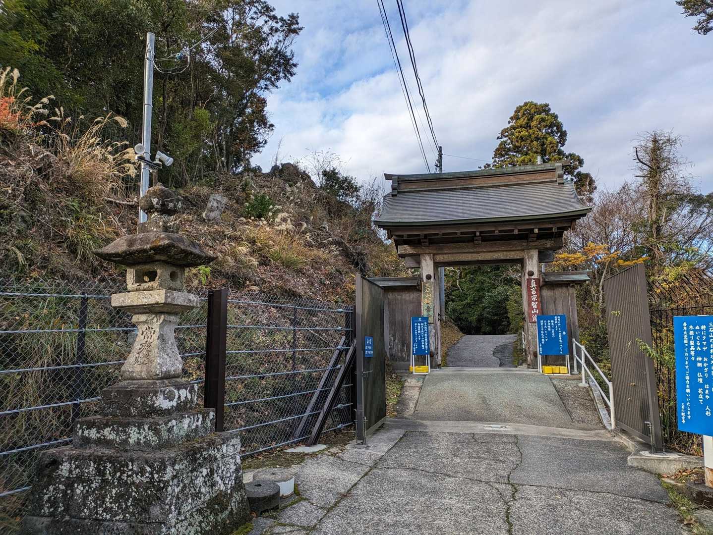 三石山への入り口です。