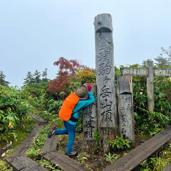 会津駒ヶ岳の神様
次回来るとき晴れ☀️と綺麗な景色✨を是非‼️

…と相方が願ったとか願ってないとか🤣

では下山します