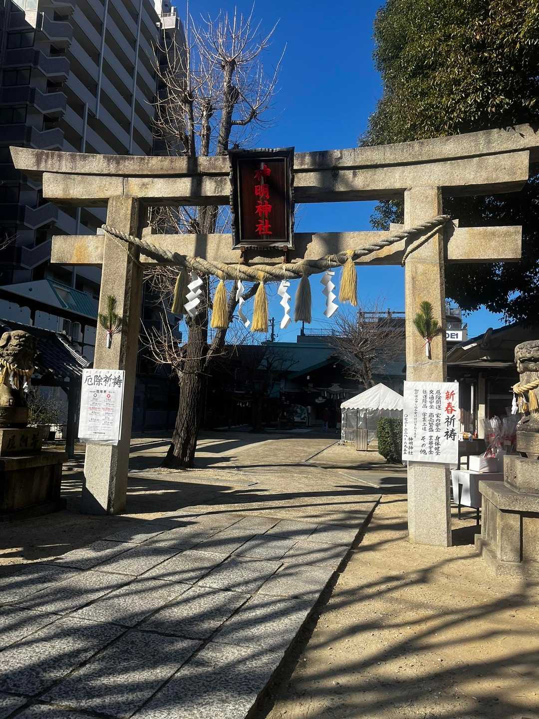 駅前の神明神社 こちらで蘇鉄山 登山認定書がもらえます。