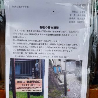 設置したものをことごとく壊される…
同一人物…と
個人的には思っています(｀・∀・´)