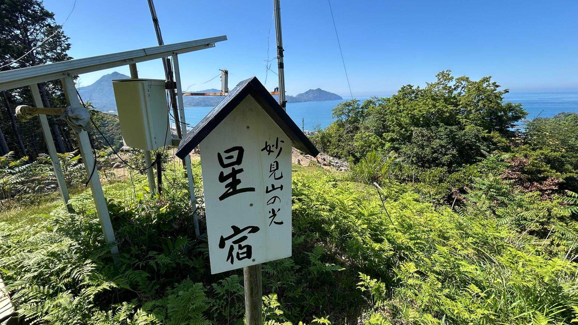 チャチャッと山頂
