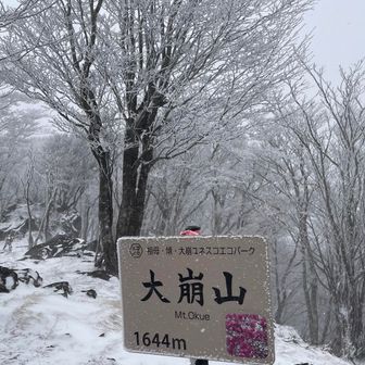 実は12月初旬にも地蔵岳～大崩山の周回したんだけども、スマホ持ってくるの忘れてログなし😂地蔵岳からの稜線は本当に眺めが良くて、鹿川が良く見えて本当に良かった！また来なくちゃ！！