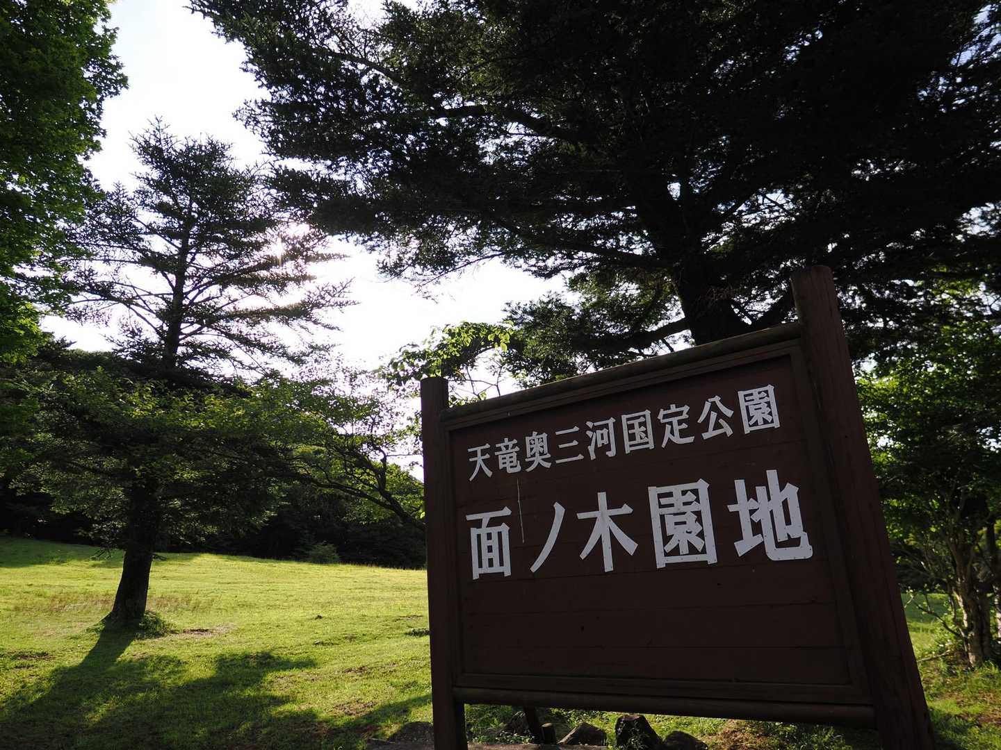 天狗棚-1200高地 周回コースの写真