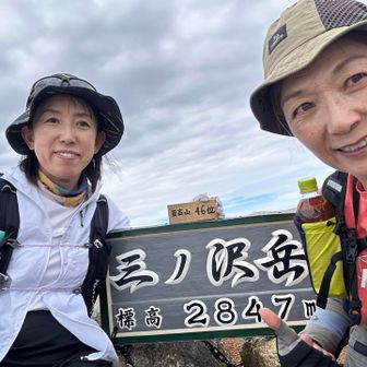 私の百高山57座目。