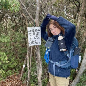 三角点ポーズ△
さぁ、帰りのバスに間に合うように下山します
