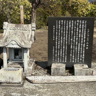 寄神社とシダンゴ（ウ）山由来

安全登山🙏
